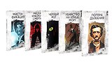 Эдгар Аллан По: Собрание сочинений. Пять книг о страхе, любви и бессмертии (комплект из 5-ти книг)
