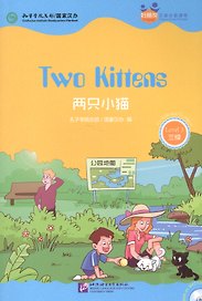 Chinese Graded Readers (Level 3): Two Kittens /Адаптированная книга для чтения c CD (HSK 3) "Два котенка" (книга на английском и китайском языках)