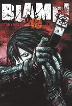 Блейм! Том 10 (Blame!). Манга