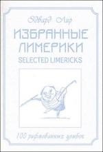 Святой Илья из Мурома