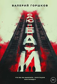 Баю-бай