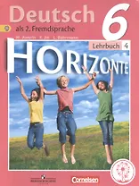 Немецкий язык. Второй иностранный язык. 6 класс. Учебник для общеобразовательных организаций. В четырех частях. Часть 4. Учебник для детей с нарушением зрения