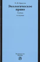 Экологическое право