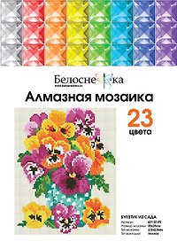 Алмазная мозаика на холсте ТМ Белоснежка Букетик из сада 421-ST-PS