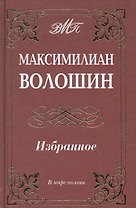 Избранное (м.ф.офсет)