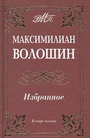 Избранное (м.ф.офсет)