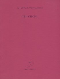KAIROS, критический момент. Актуальное произведение искусства на марше