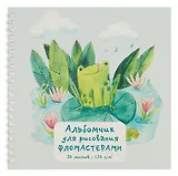 Альбом для рисования фломастерами "Ква", 20 листов, на гребне