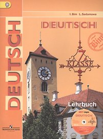 Немецкий язык. 7 класс. Учебник (+CD). ФГОС