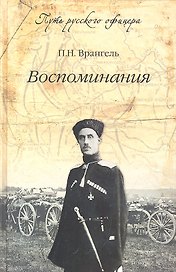 Воспоминания