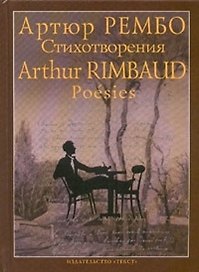 Стихотворения