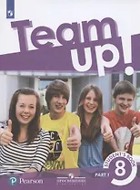 Английский язык. 8 класс. Учебник для общеобразовательных организаций. В двух частях. Часть 1