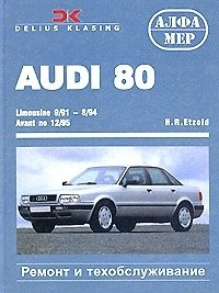 Ford Focus: 1998-2001 годы. Модели с бензиновыми и дизельными двигателями: Ремонт и техническое обслуживание