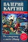По секрету с того свету, или "Хроники" из убойного отдела