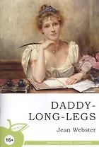 Уэбстер - Длинноногий дядюшка (на англ. яз.)