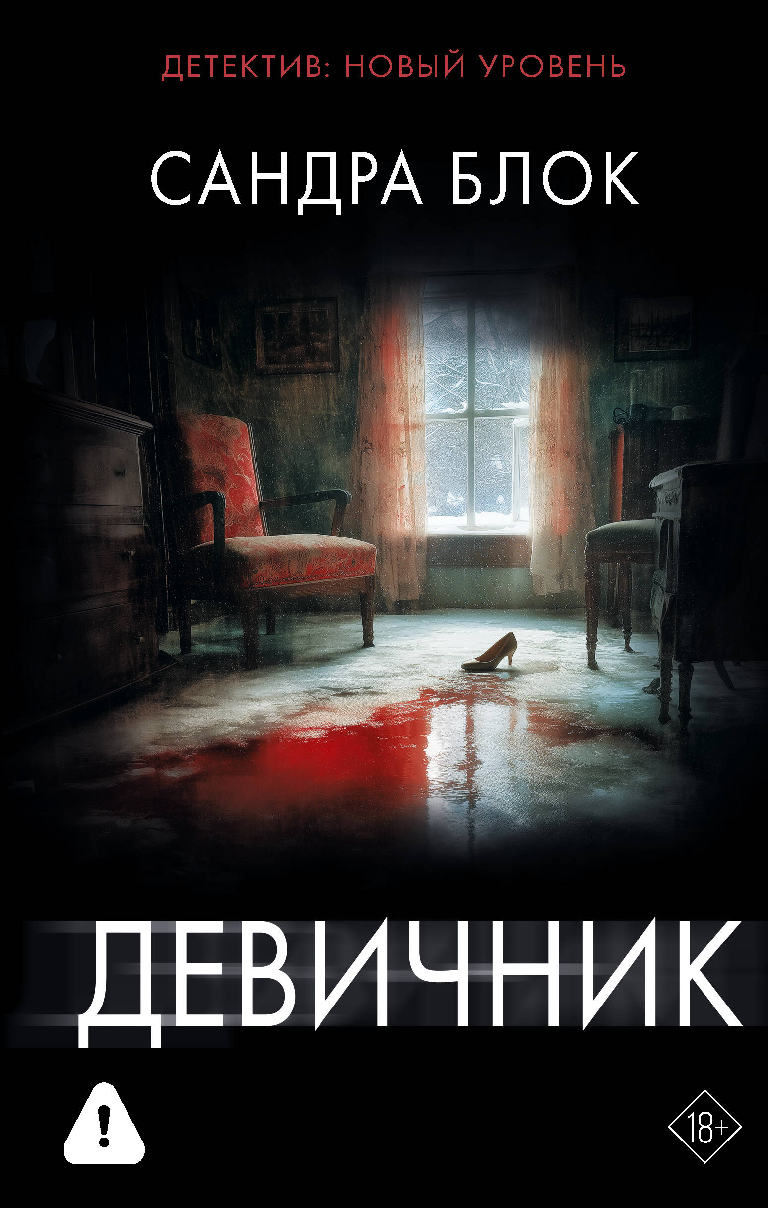 Девичник
Девичник