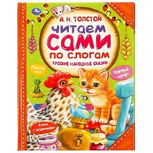 Русские народные сказки