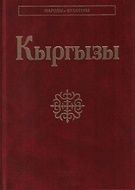Кыргызы
