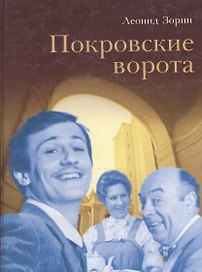 Покровские ворота