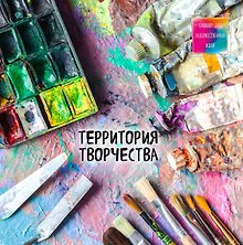 Блокнот-скетчбук для художественных идей Акварель (альбомный формат)