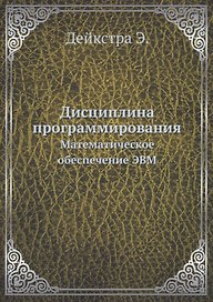 Дисциплина программирования: Математическое обеспечение ЭВМ