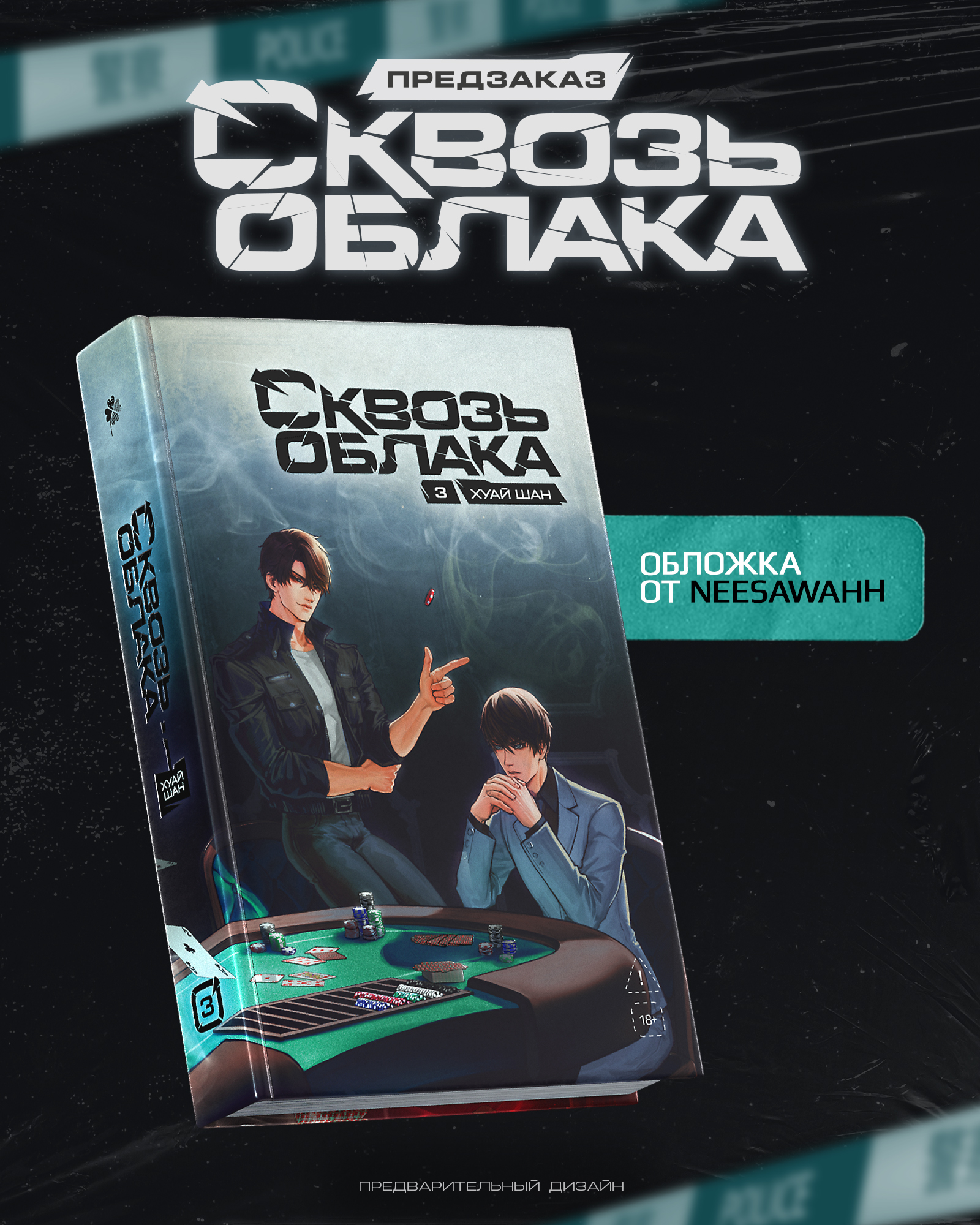 Сквозь облака. Том 3
Сквозь облака. Том 3