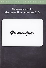 Философия