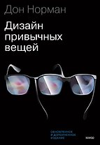 Дизайн привычных вещей
