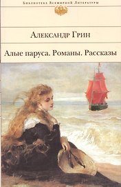 Романы.Рассказы