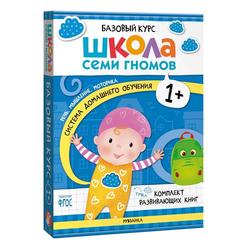 Школа Семи Гномов. Базовый курс. Комплект развивающих книг. ФГОС (6 книг+развивающие игры)
Школа Семи Гномов. Базовый курс. Комплект развивающих книг. ФГОС (6 книг+развивающие игры)
