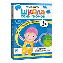 Школа Семи Гномов. Базовый курс. Комплект развивающих книг. ФГОС (6 книг+развивающие игры)