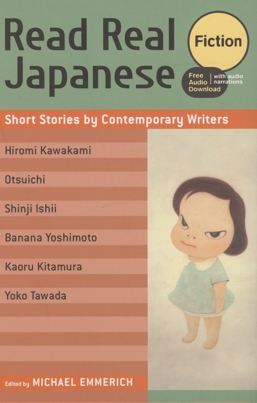 Read Real Japanese Fiction Short Stories by Contemporary Writers (free audio download)
Read Real Japanese Fiction Short Stories by Contemporary Writers (free audio download)