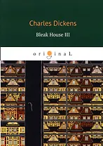 Bleak House III = Холодный дом 3: роман на англ.яз
