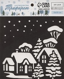 Трафарет «Зимний городок», Арт Узор