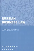 Russian Business Law – Compendium № III.