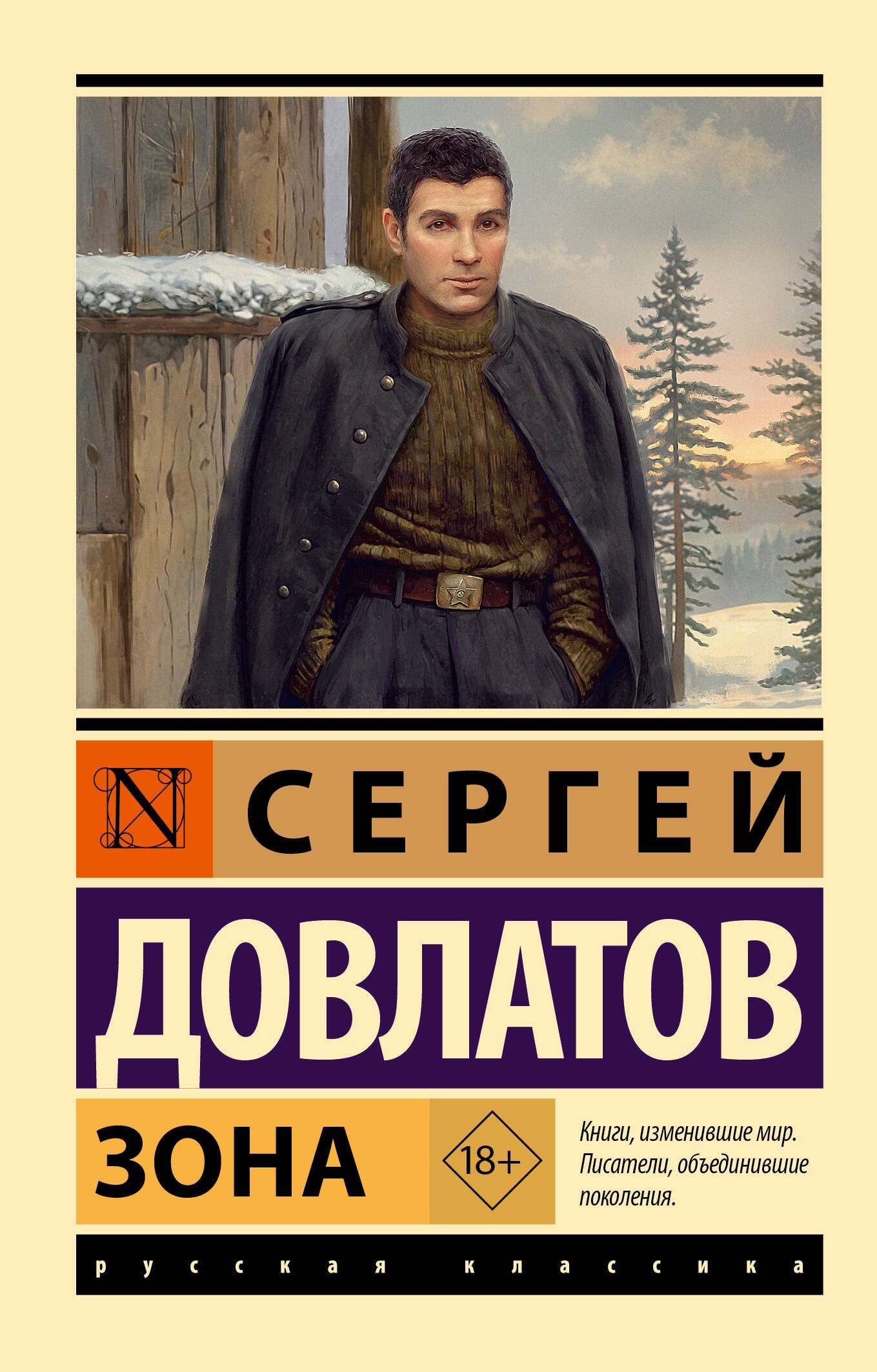 Зона
Зона