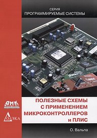 Полезные схемы с применением микроконтроллеров ПЛИС