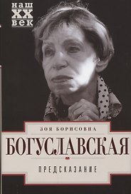 Предсказание