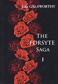 The Forsyte Saga. В 3 т. Т. 1. = Сага о Форсайтах: роман-сага на англ.яз