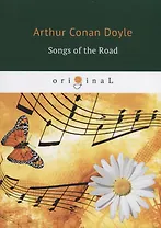Songs of the Road = Песни дороги: на англ.яз. Doyle A.C.