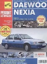 DAEWOO Nexia. Двигатели А15 MF(1.5 DONC): G 15 MF 1,5 л, SONC) Руководство по эксплуатации, техническому обслуживанию и ремонту