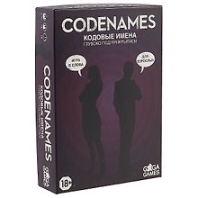 Настольная игра GaGa games, Кодовые имена. Глубоко под прикрытием (GG117)