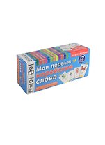 Мои первые корейские слова. 333 карточки для запоминания