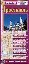 Ярославль. Карта города (жителям и гостям города)