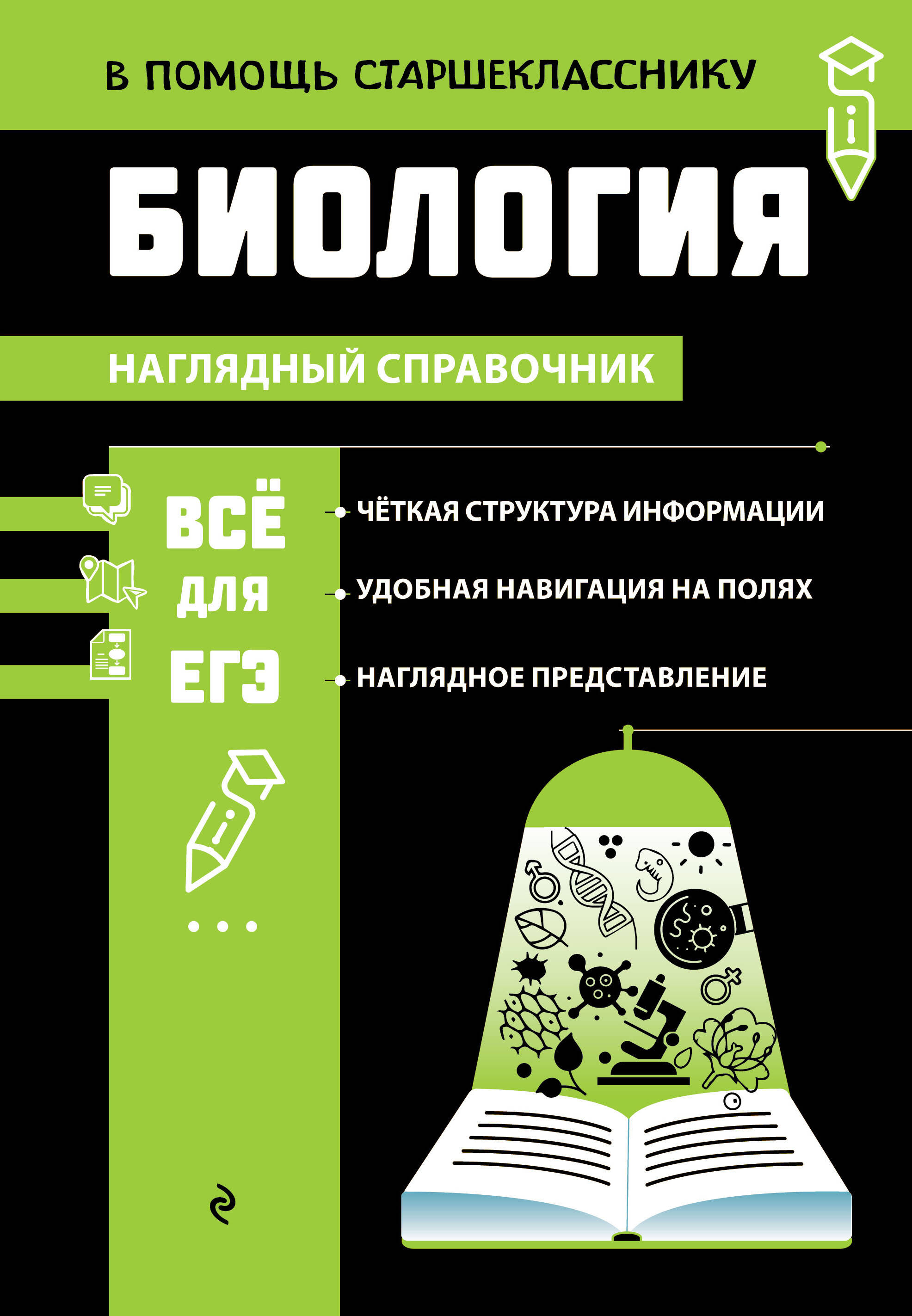 Биология_
Биология_