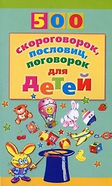 Малуся и Рогопед