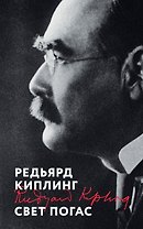 Свет погас