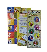 Поздравительный папирус Новогодний в ассортименте (пакет) (Презент)