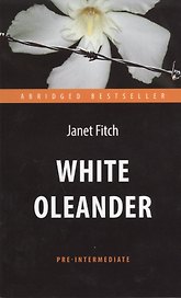 Белый олеандр (White Oleander). Адапт. книга для чтения на англ. языке. Pre-Intermediate