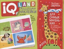 IQ задачки с многоразовыми наклейками. Веселые зверята